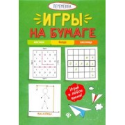 Игры на бумаге. Мостики, балда, виселица