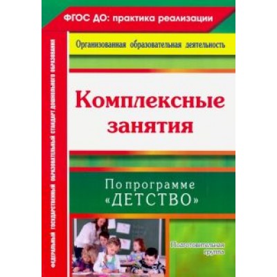 Наталья Лободина: Комплексные занятия по программе Наталья Лободина: Комплексные занятия по программе