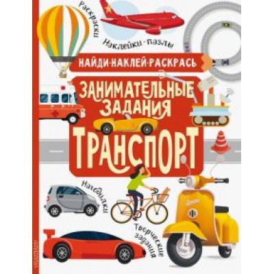 Транспорт Транспорт