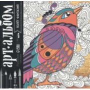 Раскраска-антистресс Полёт фантазий