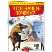 Кошевар, Барановская, Прудник: Что? Зачем? Почему?