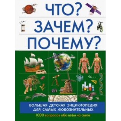 Прудник, Кошевар, Барановская: Что? Зачем? Почему? Прудник, Кошевар, Барановская: Что? Зачем? Почему?