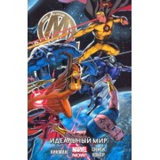 Джонатан Хикман: Новые Мстители. Идеальный мир. Том 3