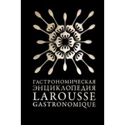 Гастрономическая энциклопедия «Ларусс». Том 4. Ивишень-Колбас