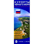Курорты Черного моря. Карта для путешественников