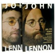 Веннер, Шефф: Все, что я хочу сказать. Последнее большое интервью. Комплект в 2-х частях