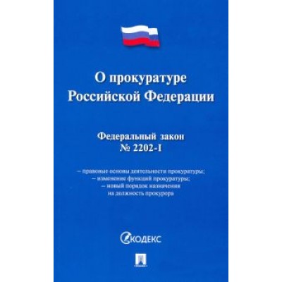 Федеральный закон Федеральный закон