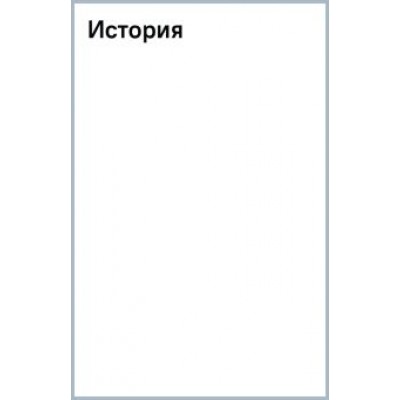 Анна Кошелева: История Анна Кошелева: История