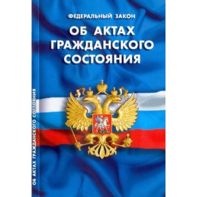 Федеральный закон Федеральный закон