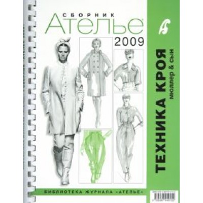 Сборник Сборник