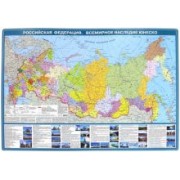 Объекты Всемирного наследия ЮНЕСКО на территории РФ