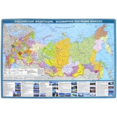 Объекты Всемирного наследия ЮНЕСКО на территории РФ Объекты Всемирного наследия ЮНЕСКО на территории РФ