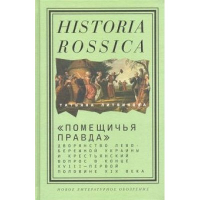 Татьяна Литвинова: Татьяна Литвинова: