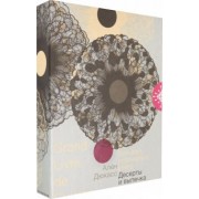 Дюкасс, Робер: Большая кулинарная книга. Десерты и выпечка