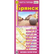 Брянск. Карта города