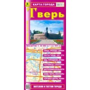 Карта города. Тверь