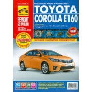 Toyota Corolla E160: Руководство по эксплуатации, техническому обслуживанию и ремонту