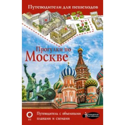 Вадим Сингаевский: Прогулки по Москве Вадим Сингаевский: Прогулки по Москве