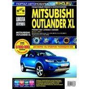 Mitsubishi Outlander XL с 2007 г. Руководство по эксплуатации, техническому обслуживанию и ремонту