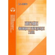 М. Раренко: Биография. Эволюция и гибридизация жанра. Аналитический обзор