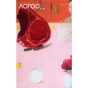 Погребняк, Панченко, Панченко: Логос №4/2022. Игра слов