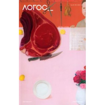 Погребняк, Панченко, Панченко: Логос №4/2022. Игра слов Погребняк, Панченко, Панченко: Логос №4/2022. Игра слов