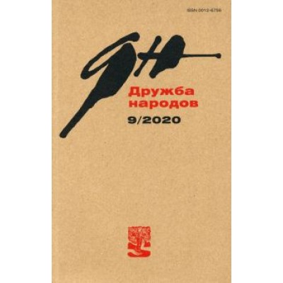 Журнал Журнал