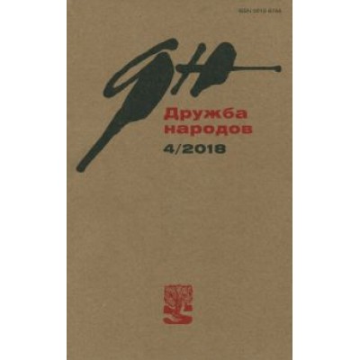 Журнал Журнал