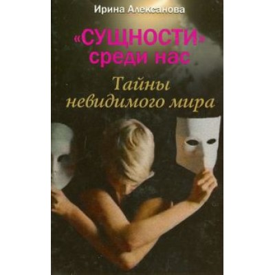 Ирина Алексанова: Ирина Алексанова: