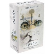 Ник Банток: Архео. Карты ваших внутренних архетипов. 42 карты и руководство в подарочном оформлении