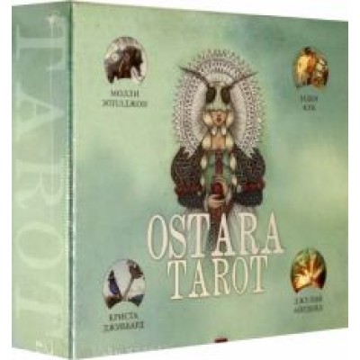 Эпплджон, Айрдейл, Кук: Ostara Tarot. Таро Остары (78 карт и руководство для гадания в подарочном оформлении) Эпплджон, Айрдейл, Кук: Ostara Tarot. Таро Остары (78 карт и руководство для гадания в подарочном оформлении)
