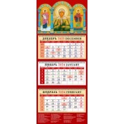 Календарь на 2024 год. Икона Святой Ангел-Хранитель