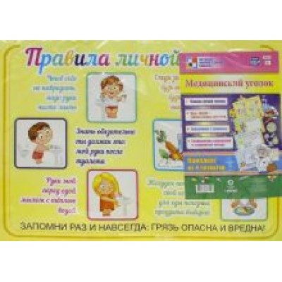 Комплект плакатов Комплект плакатов