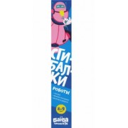 Сергей Пархоменко: Сгибалки Дорожные. Роботы. 8-9 лет