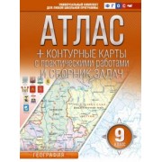 О. Крылова: География. 9 класс. Атлас + контурные карты. Россия в новых границах. ФГОС