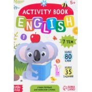 Я. Черкес: Учим первые английские слова. Активити-книга