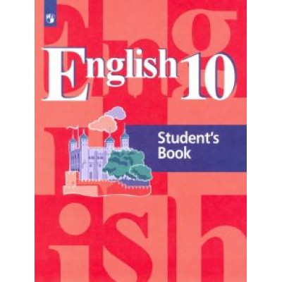 Кузовлев, Перегудова, Лапа: Английский язык. 10 класс. Учебник. Базовый уровень. ФГОС Кузовлев, Перегудова, Лапа: Английский язык. 10 класс. Учебник. Базовый уровень. ФГОС