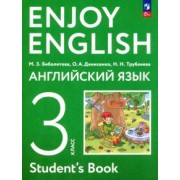 Биболетова, Денисенко, Трубанева: Английский язык. 3 класс. Учебное пособие. ФГОС