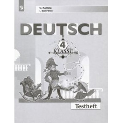 Каплина, Бакирова: Немецкий язык. 4 класс. Контрольные задания. ФГОС Каплина, Бакирова: Немецкий язык. 4 класс. Контрольные задания. ФГОС