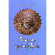 Константин Ефетов: Вопрос пропорций