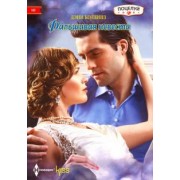 Дэни Коллинз: Фальшивая невеста