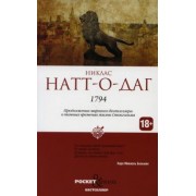 Никлас Натт-о-Даг: 1794