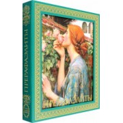 Перси Бейт: Прерафаэлиты