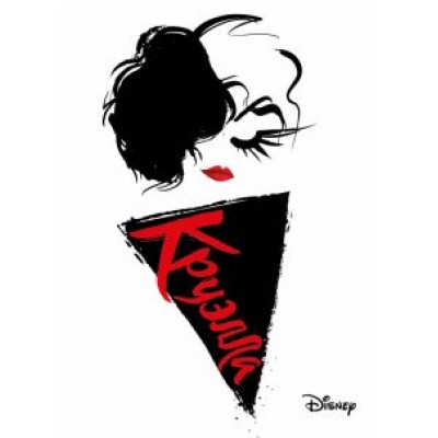 Ежедневник Круэлла (белый) Ежедневник Круэлла (белый)