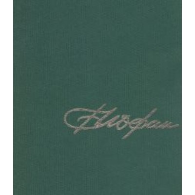 Владимир Седов: Архитектор Борис Иофан Владимир Седов: Архитектор Борис Иофан