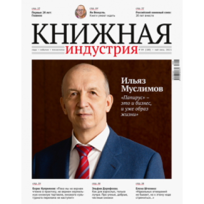 Журнал Журнал