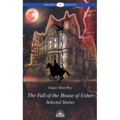 Эдгар По: Падение дома Ашеров. Книга для чтения на английском языке. Уровень B1 Эдгар По: Падение дома Ашеров. Книга для чтения на английском языке. Уровень B1
