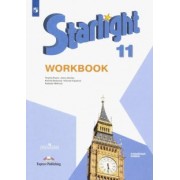 Баранова, Дули, Эванс: Английский язык. 11 класс. Рабочая тетрадь. Углубленный уровень. ФГОС