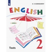 Константин Комиссаров: Английский язык. 2 класс. Контрольные и проверочные работы. ФГОС