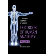 Колесников, Никитюк, Клочкова: Textbook of Human Anatomy. Volume 3. Nervous system